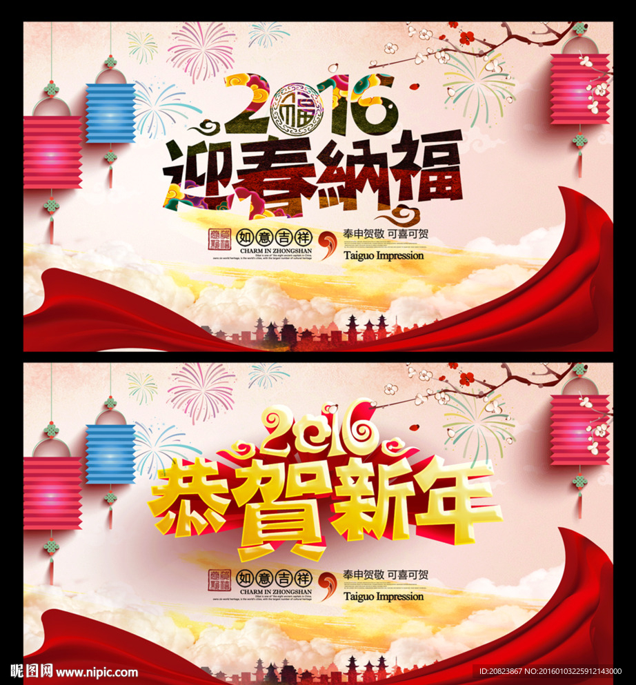 新年