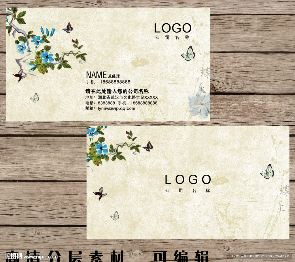 复古淡雅中国风水墨美容院名片