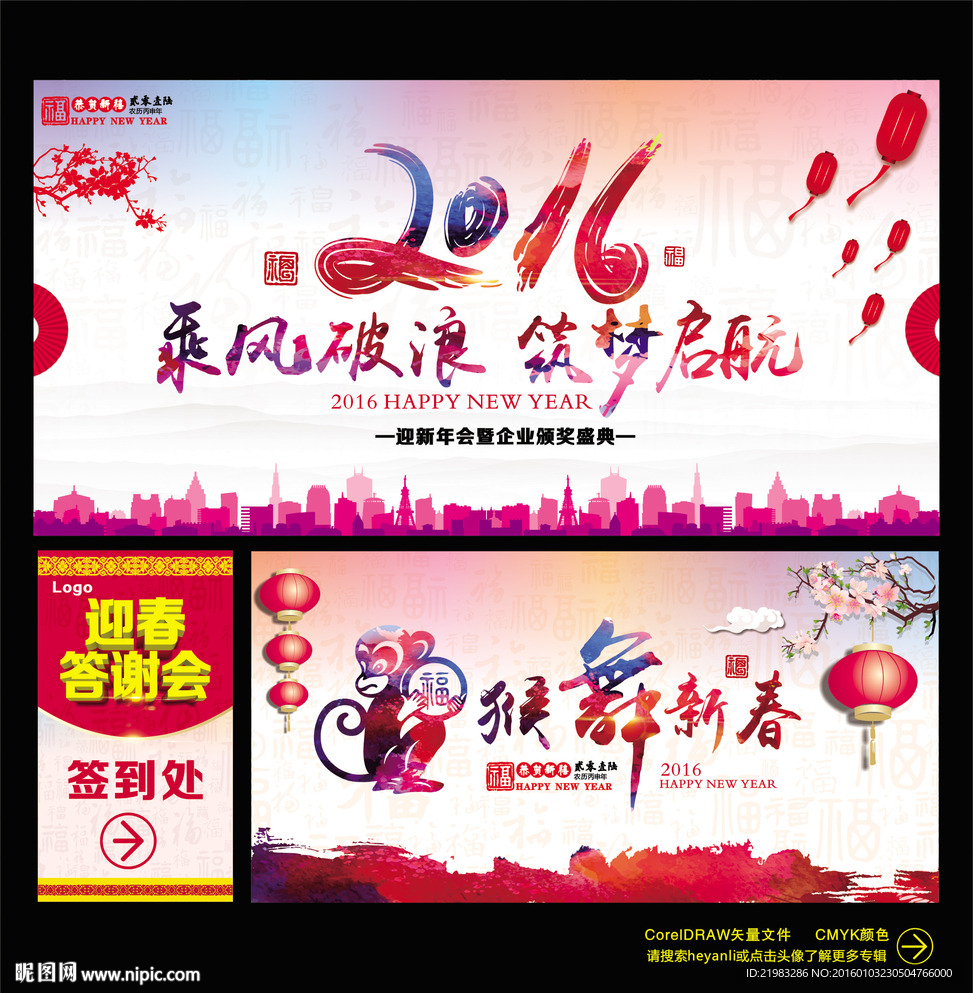 乘风破浪