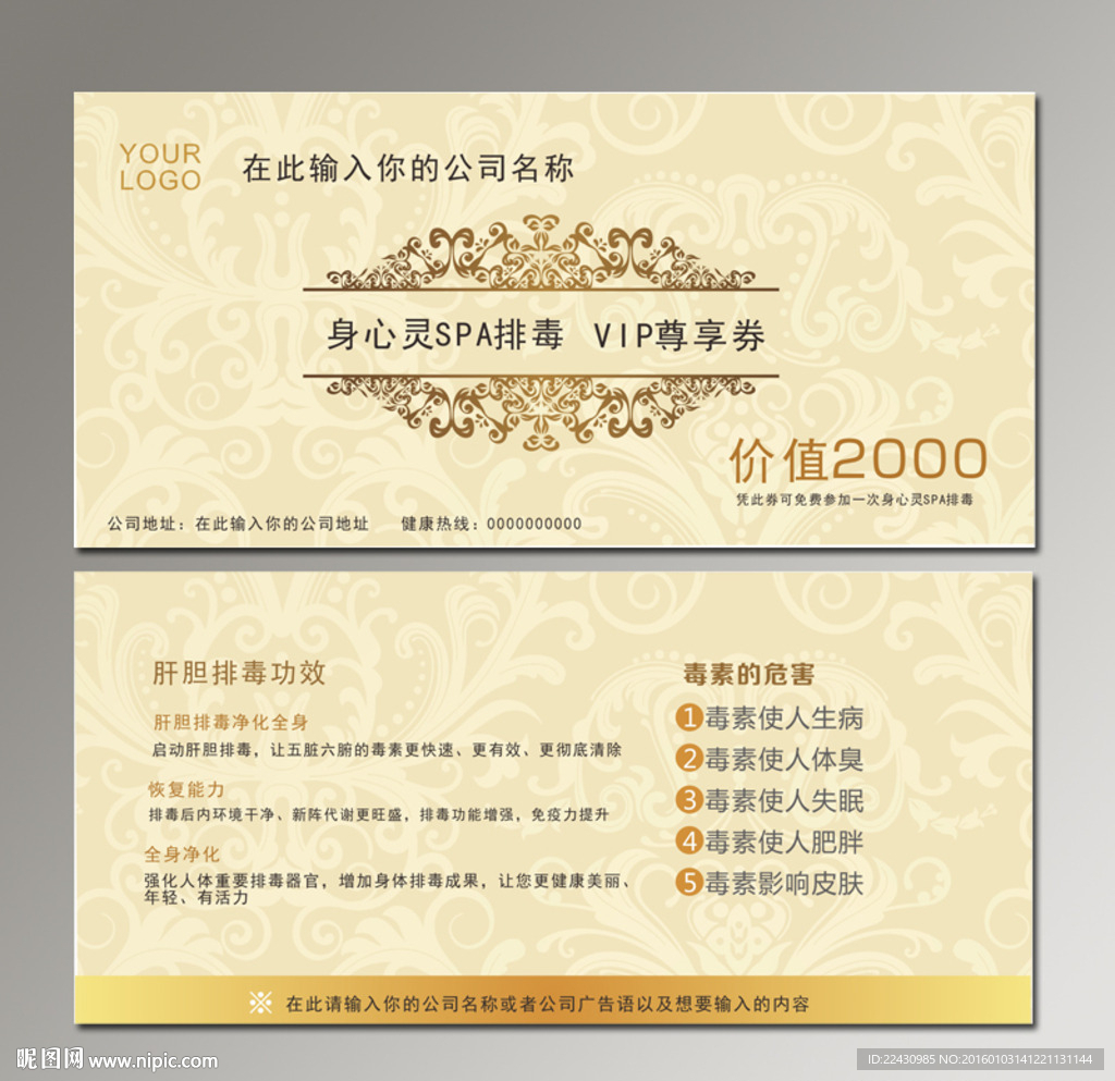 大气贵宾优惠券尊享券入场券