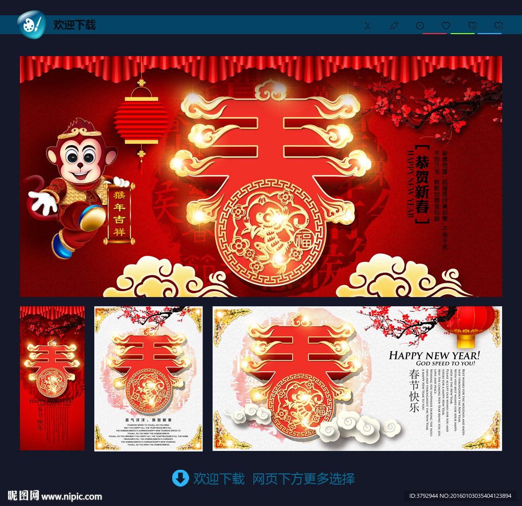 春节
