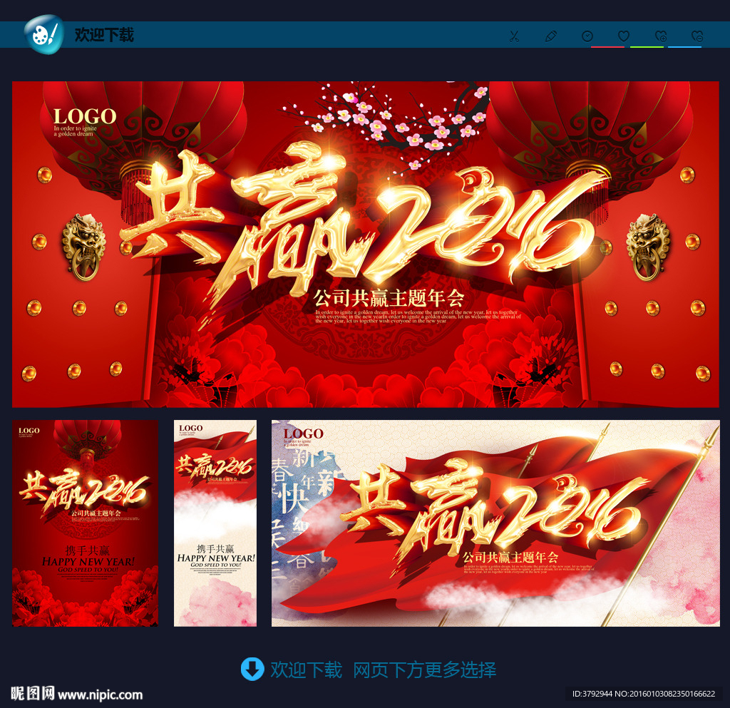 年会