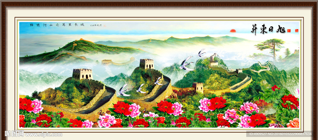 长城