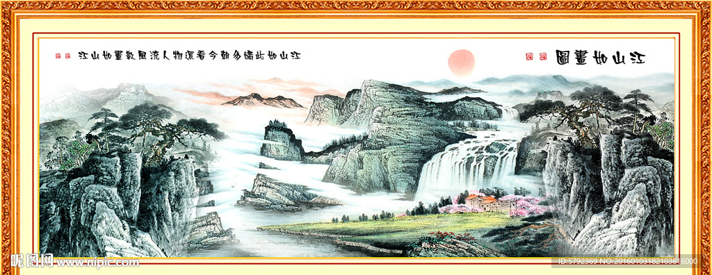山水画 山水风景