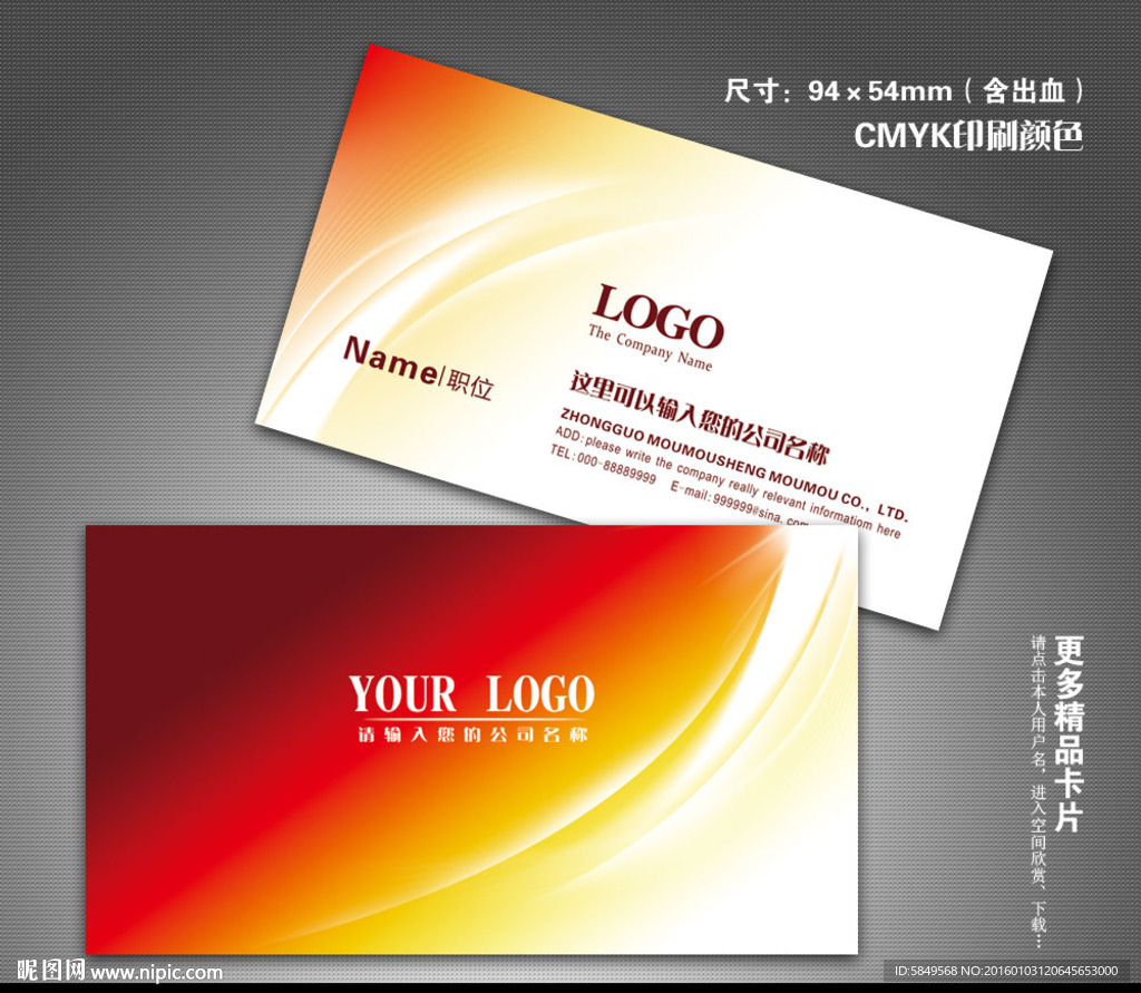 公司名片