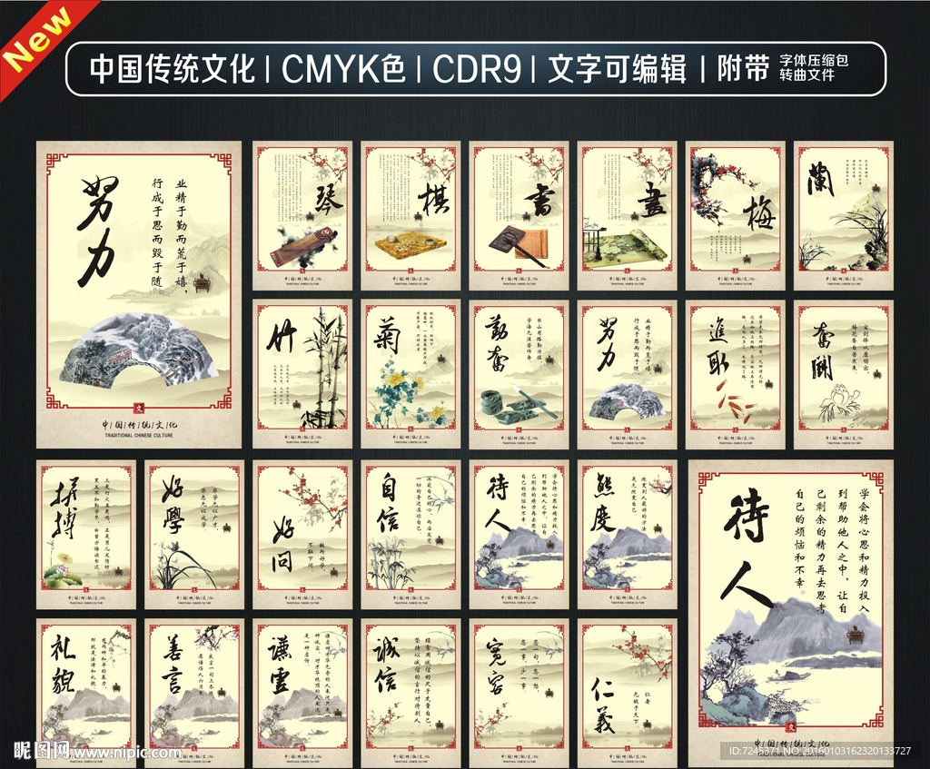 传统文化