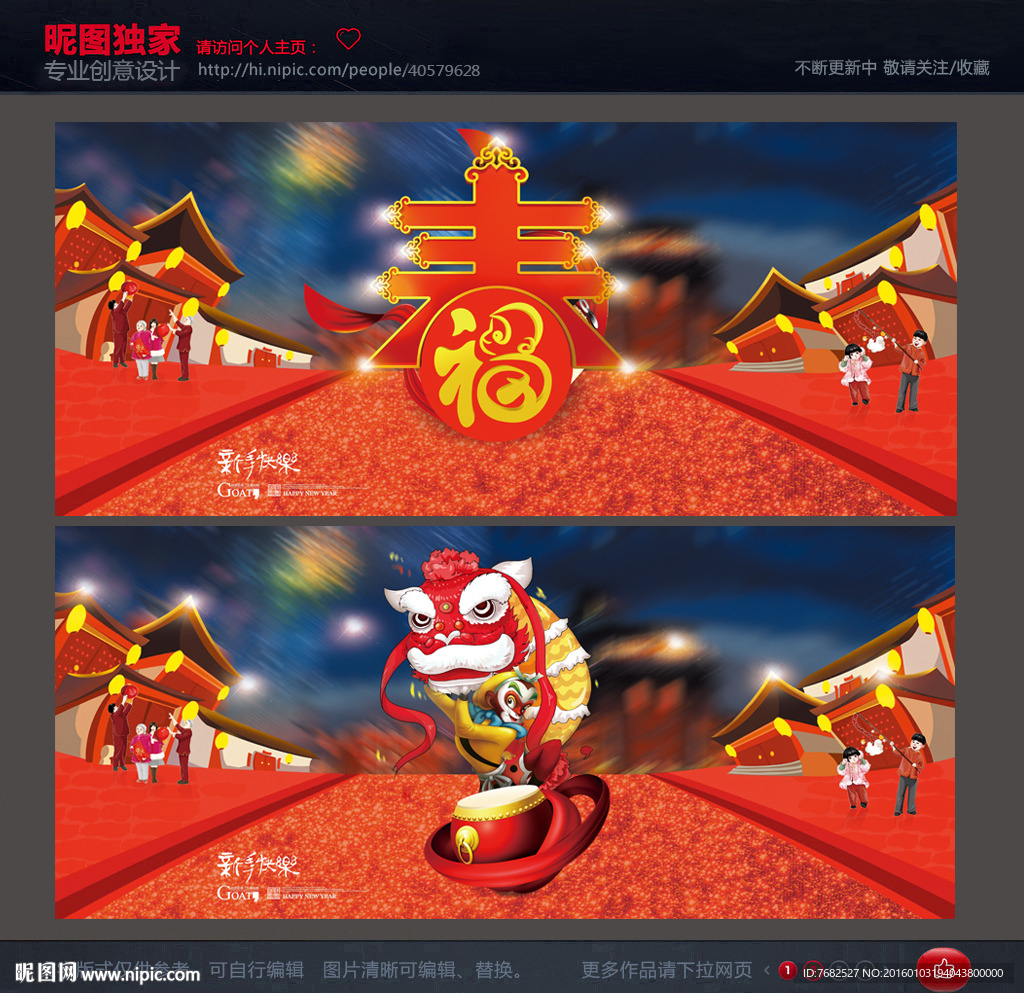 新年