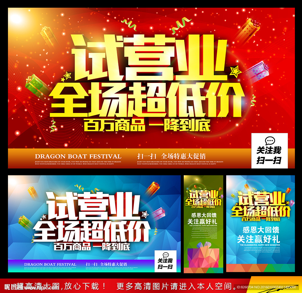 试营业