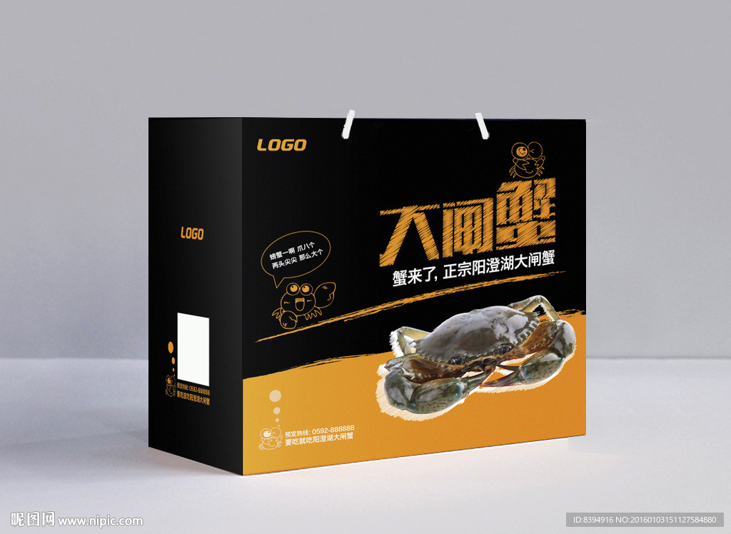 大闸蟹包装展开图