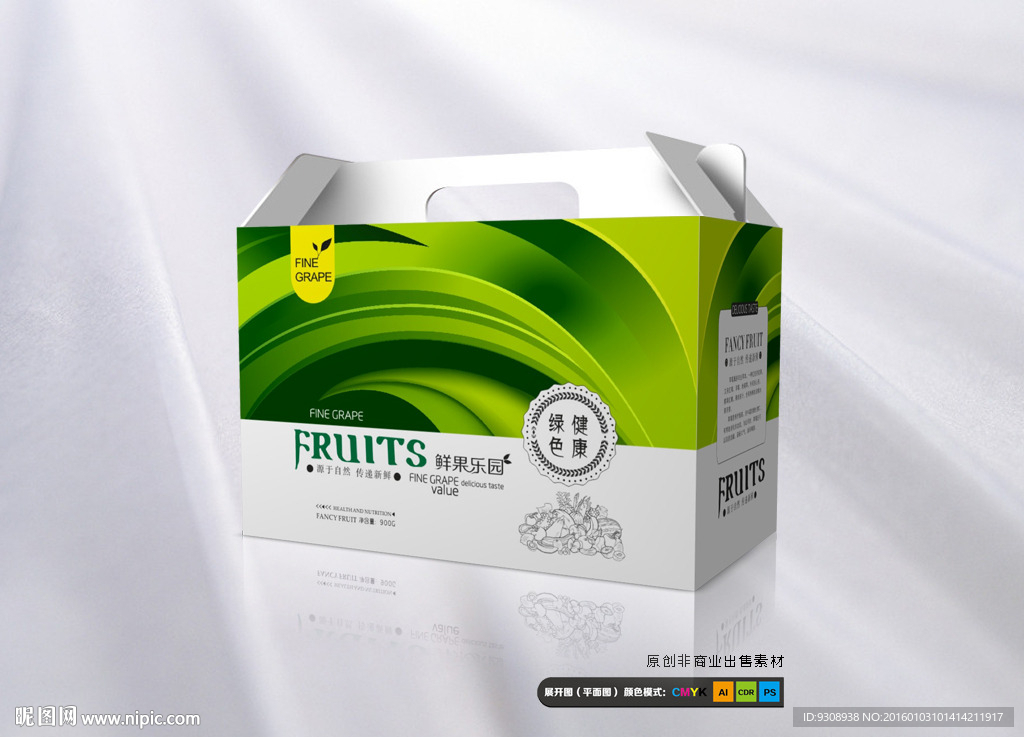 绿色水果包装（平面图）