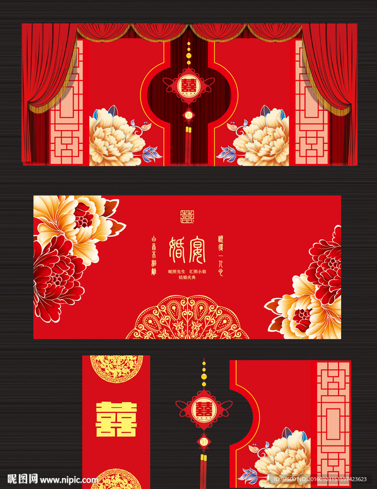 中式婚礼