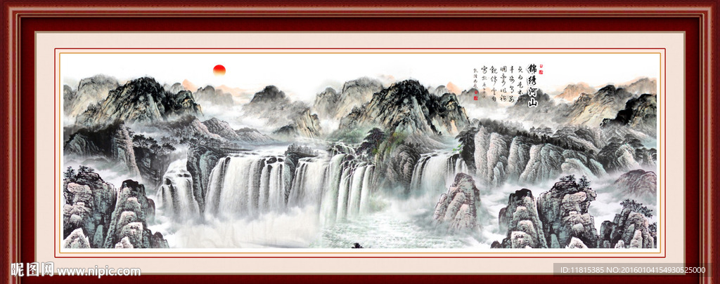 山水国画