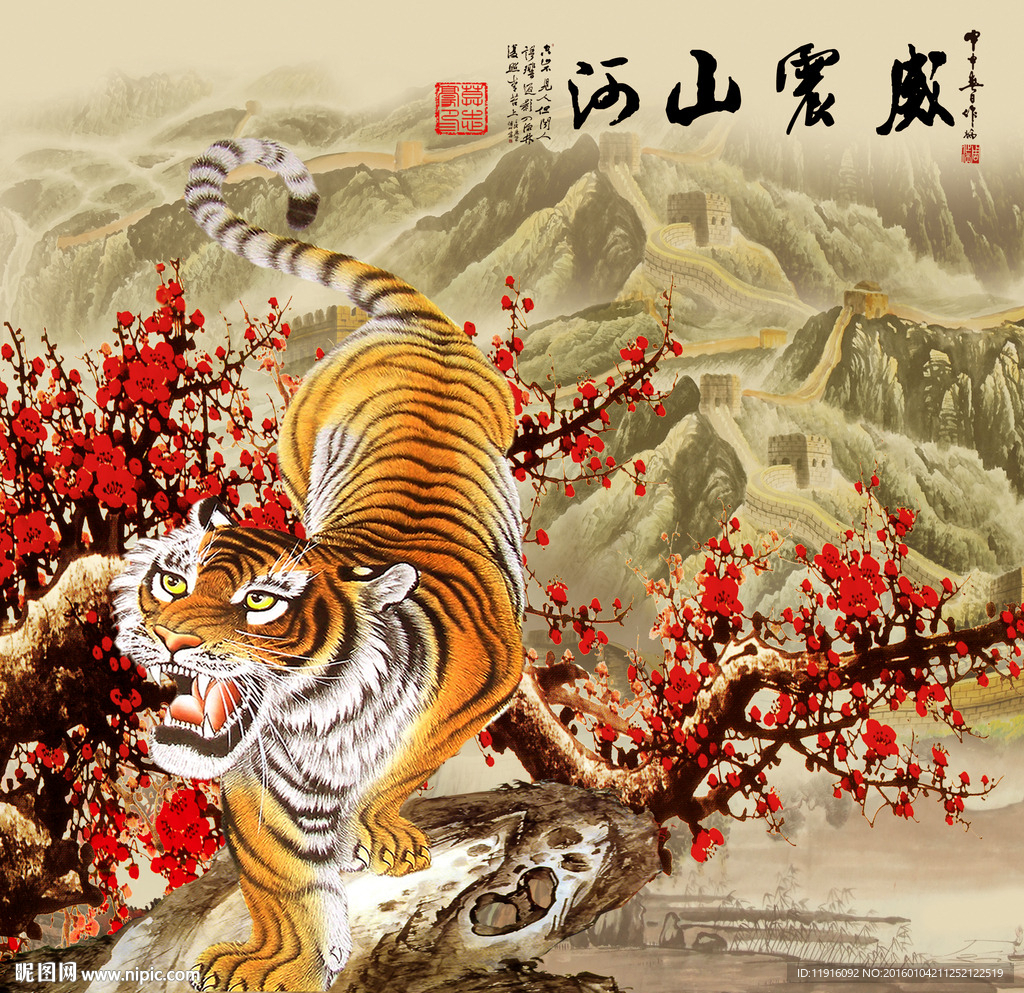 猛虎下山 国画