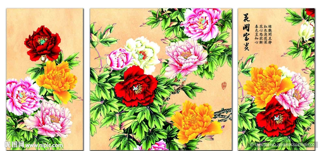国画牡丹