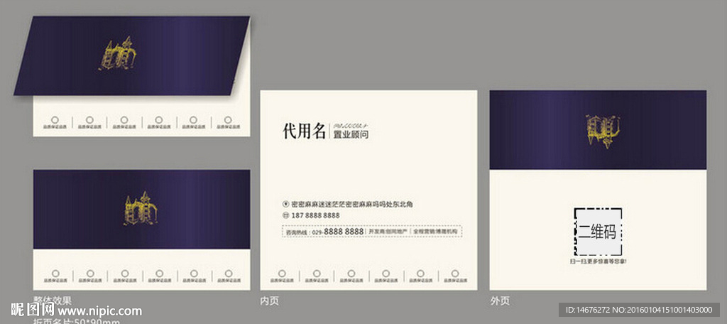 折叠创意名片设计