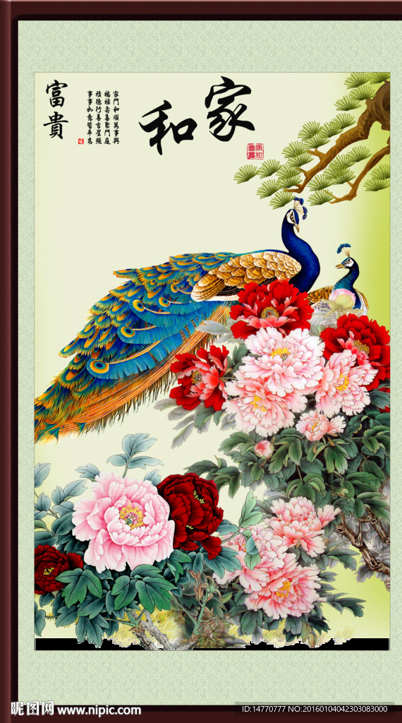 花开富贵孔雀图