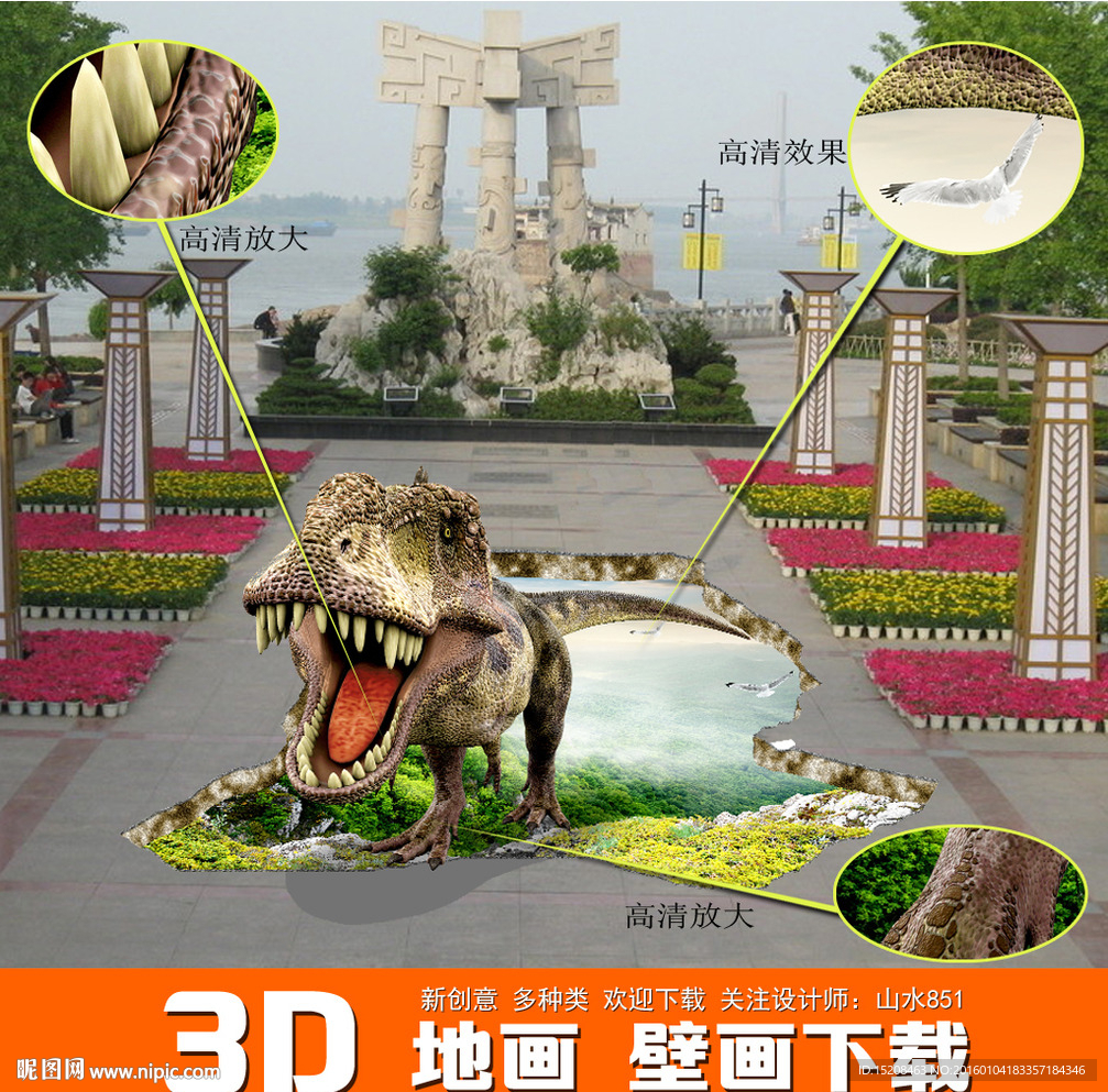 3D地画 恐龙出没