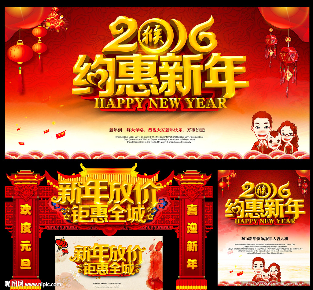 新年