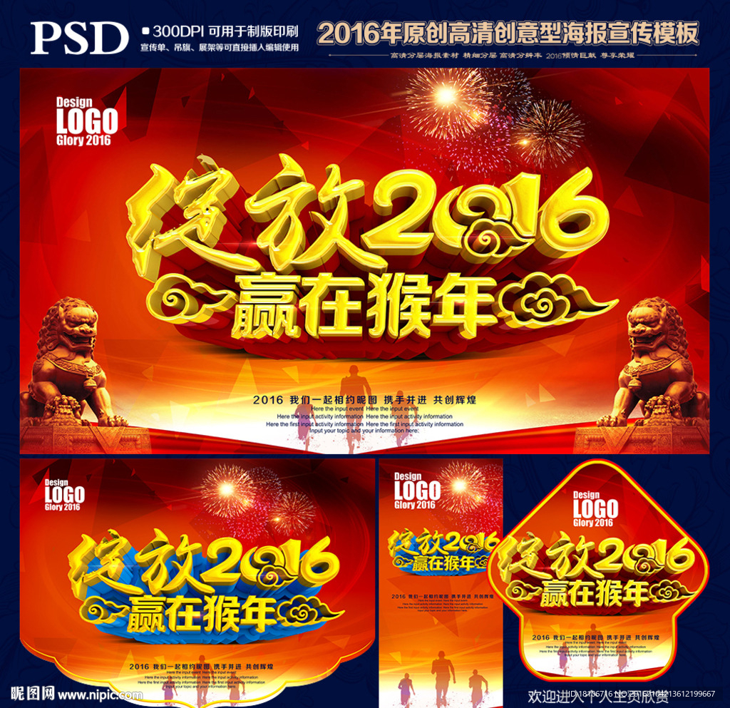 年会
