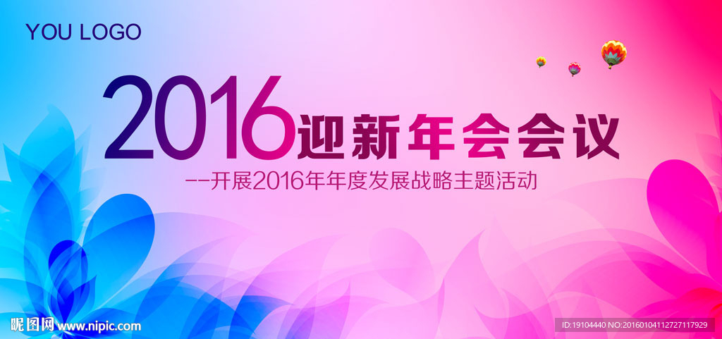 2016 时尚年会