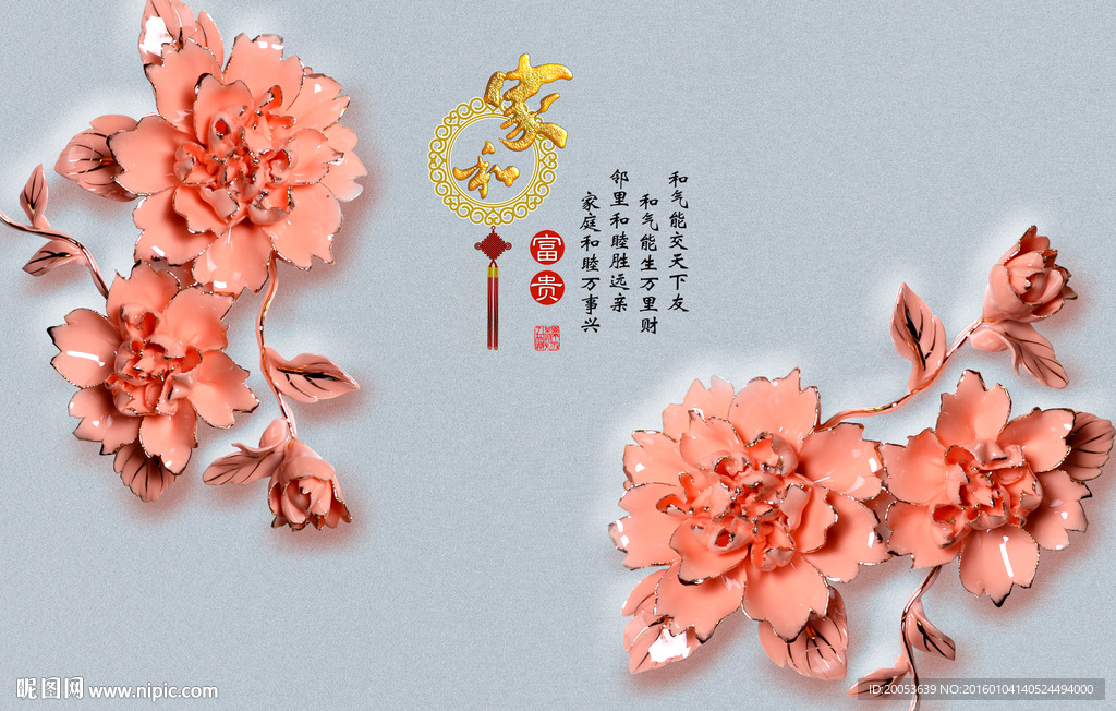 家和富贵花朵电视背景墙