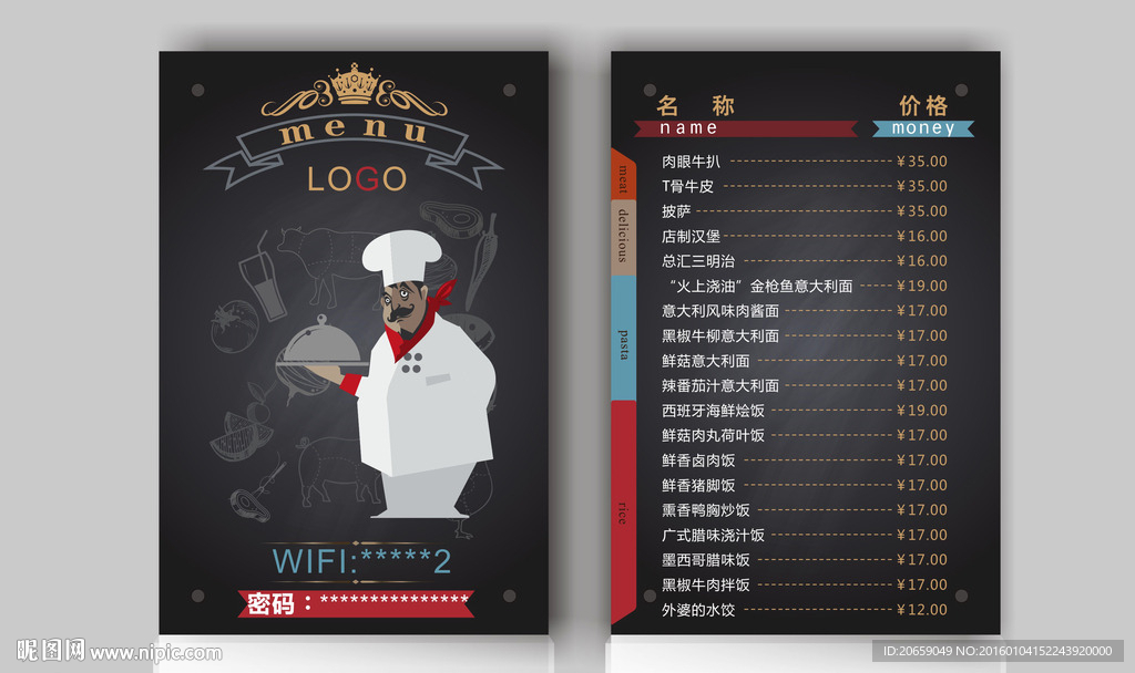 餐厅欧式台卡