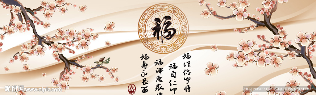 福字无框画玉兰花