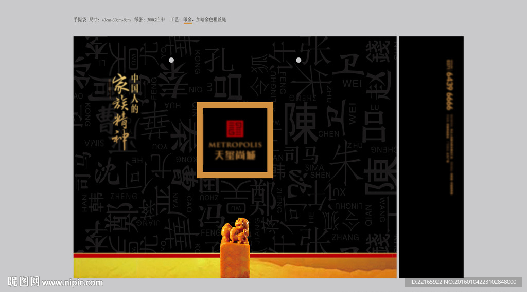 中式地产手提袋