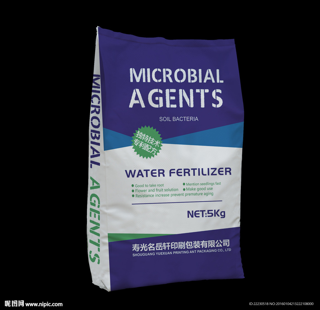 菌肥通用展开图