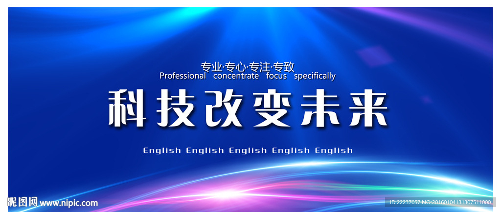 蓝色会议背景图