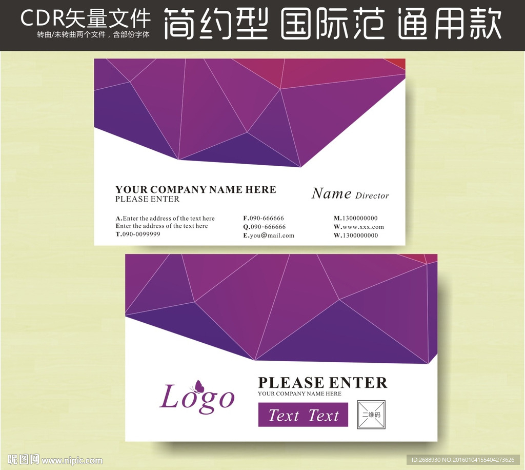 个性名片酒店名片