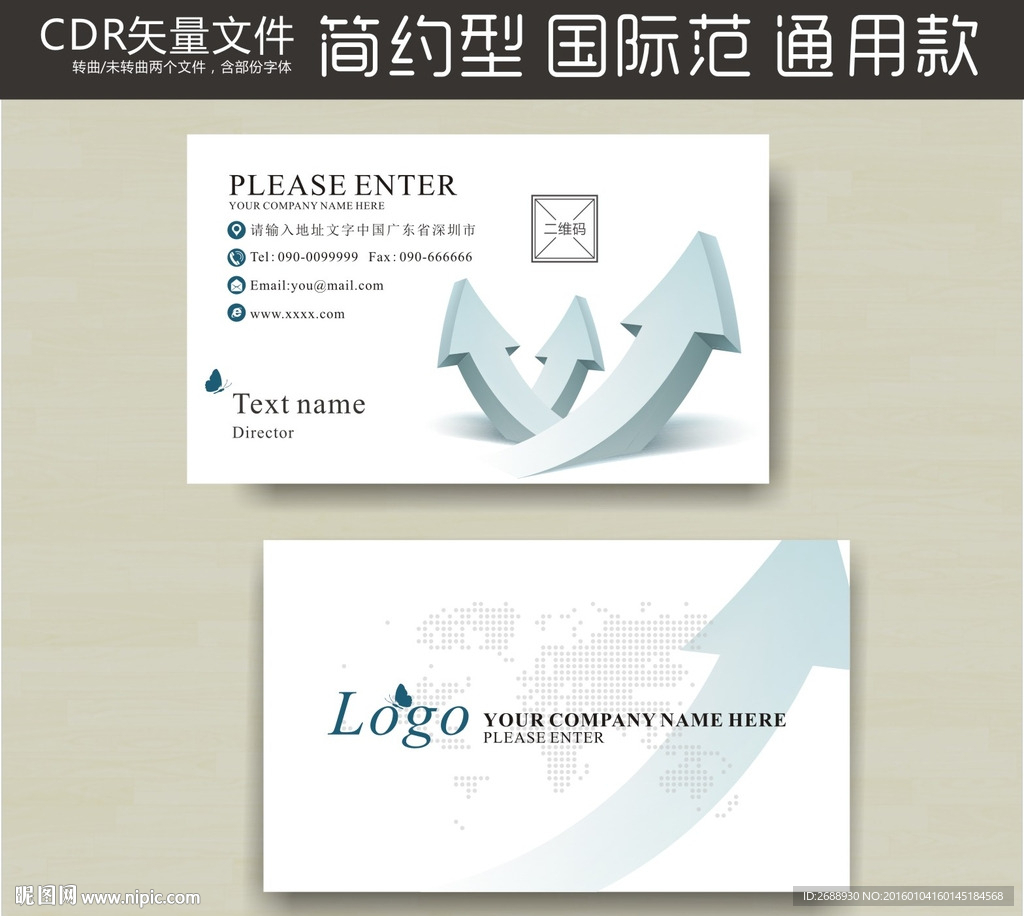 简洁名片