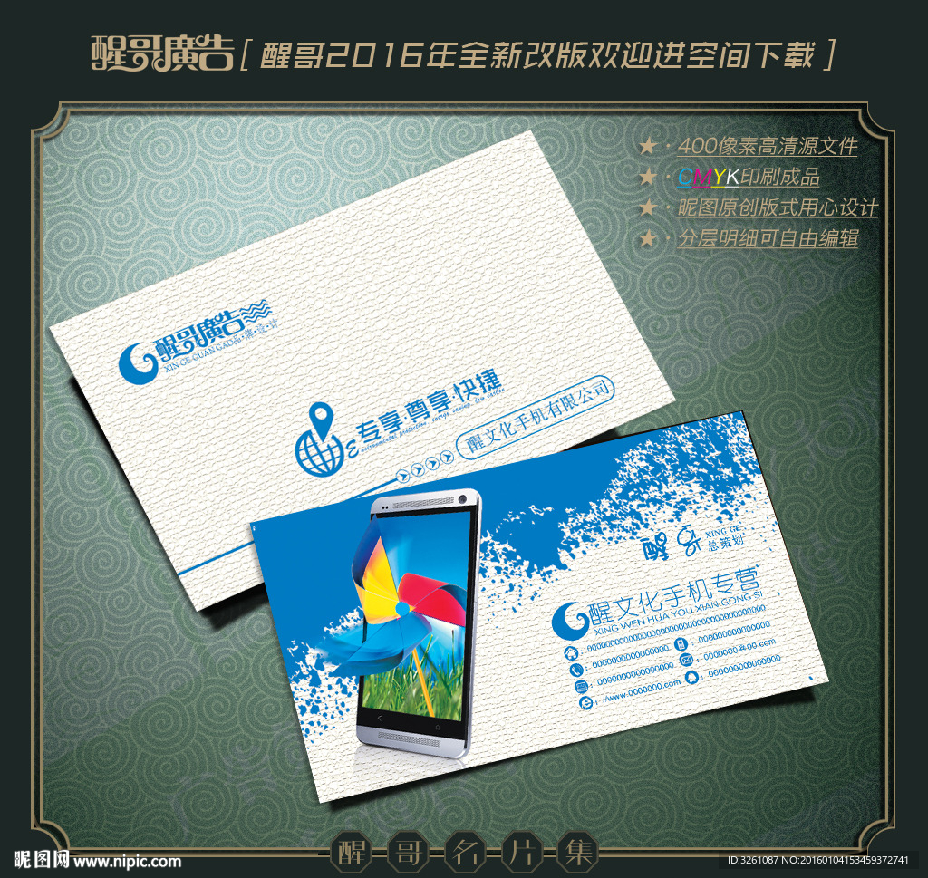 手机名片