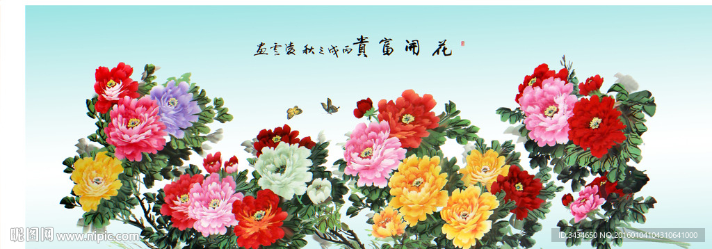 花开富贵序列图