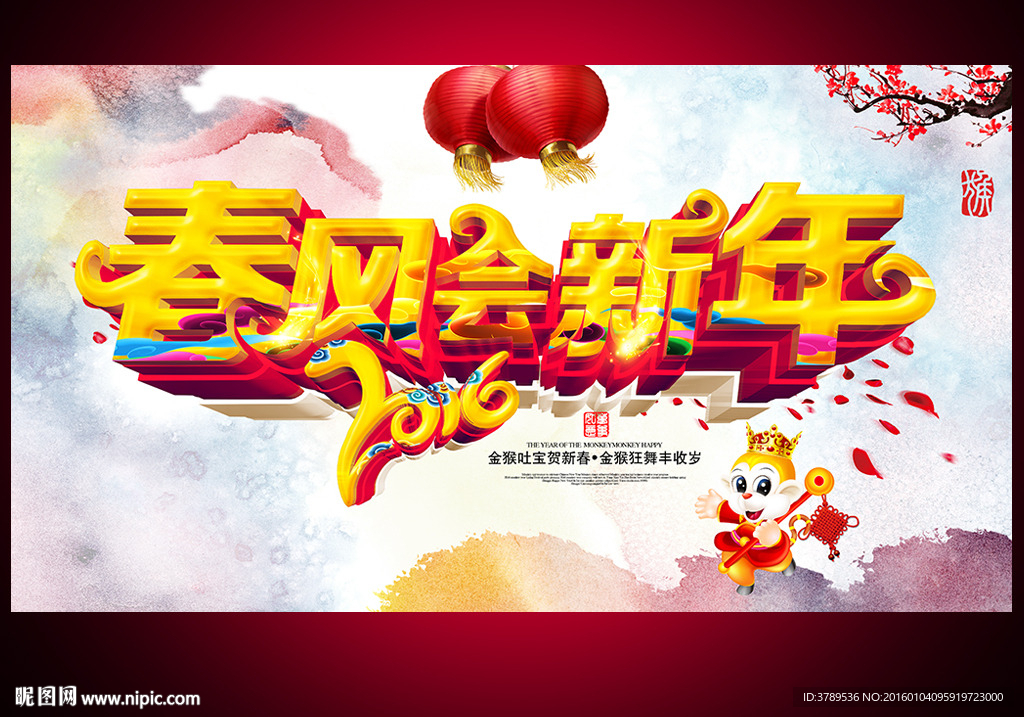 春节