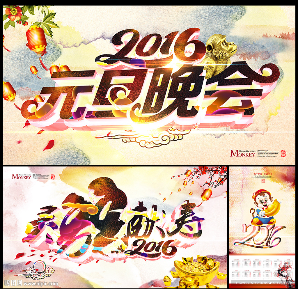 元旦