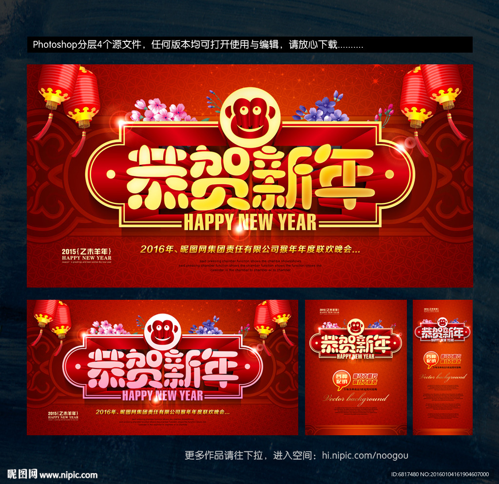 新年