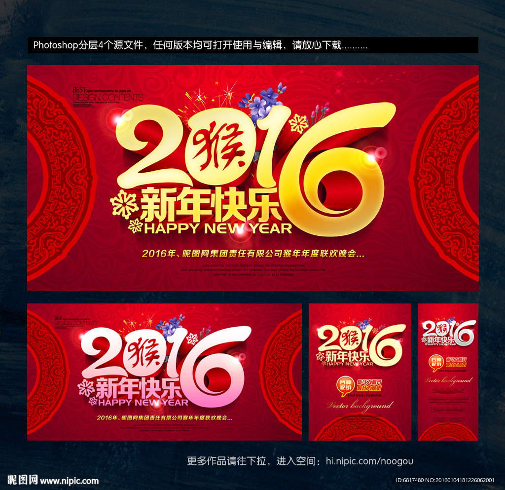 新年快乐