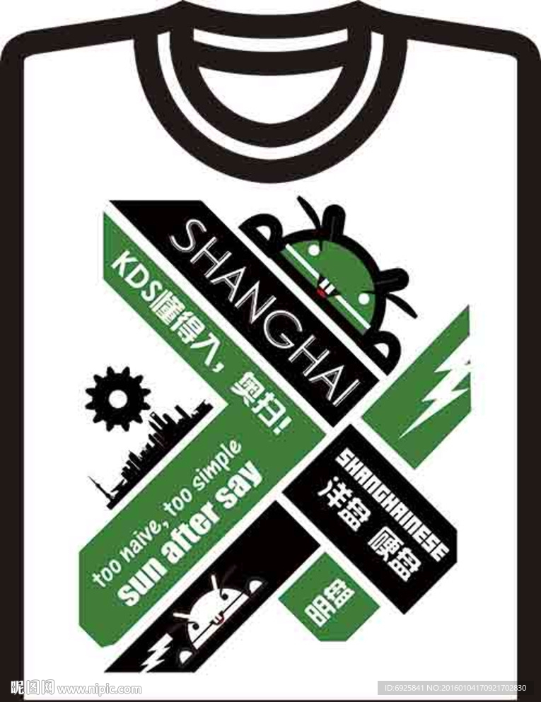 超酷矢量t恤印花文化衫图案