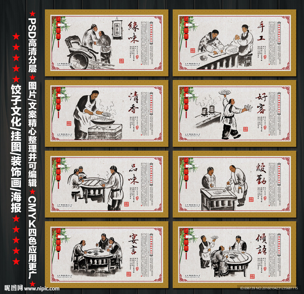 饺子文化