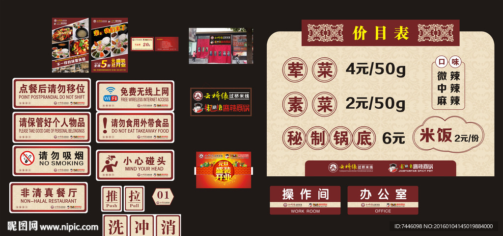 云桥缘米线