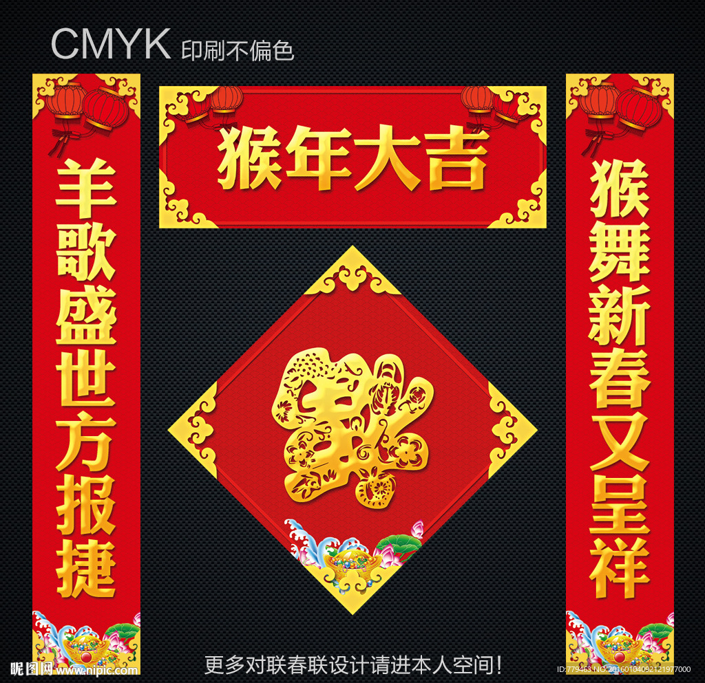 春联