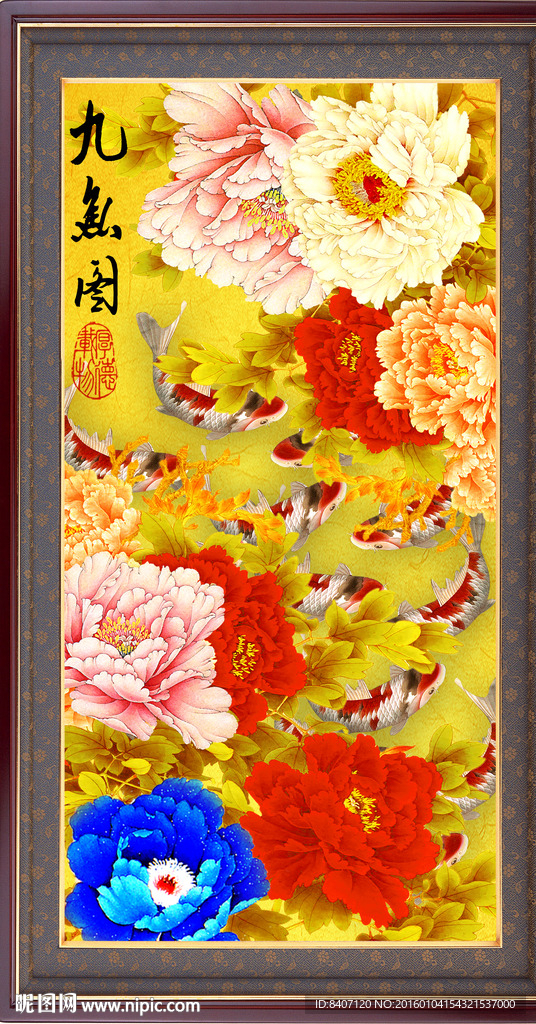 牡丹九鱼图