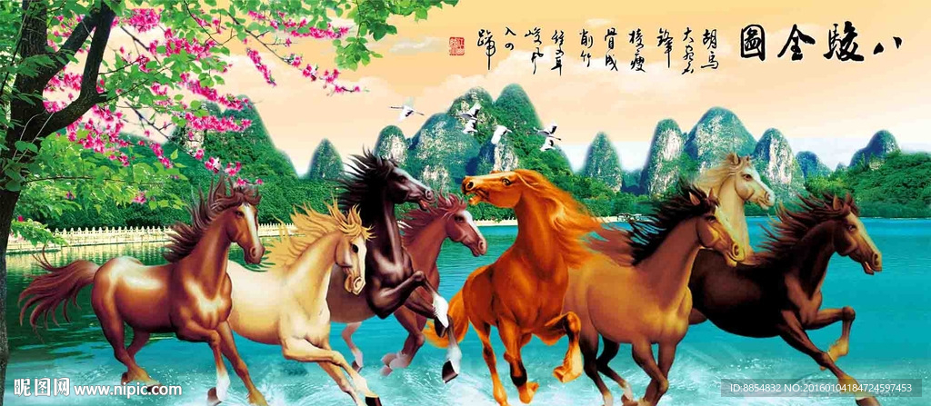 马到成功