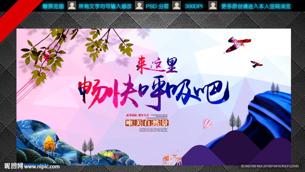 清新创意自然风景