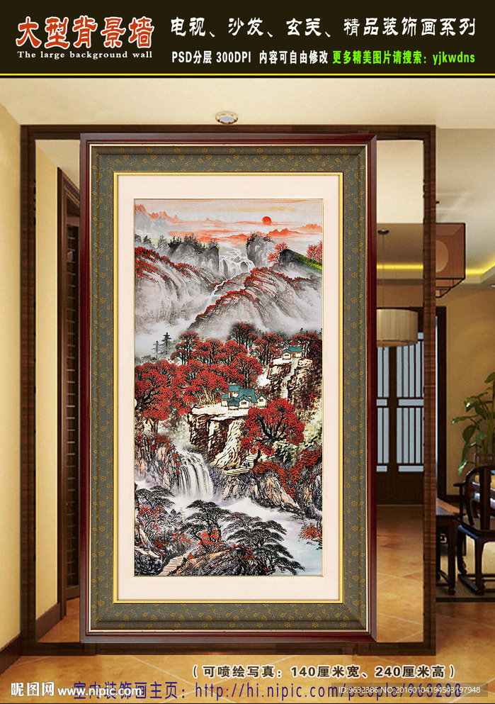 万山红遍山水画