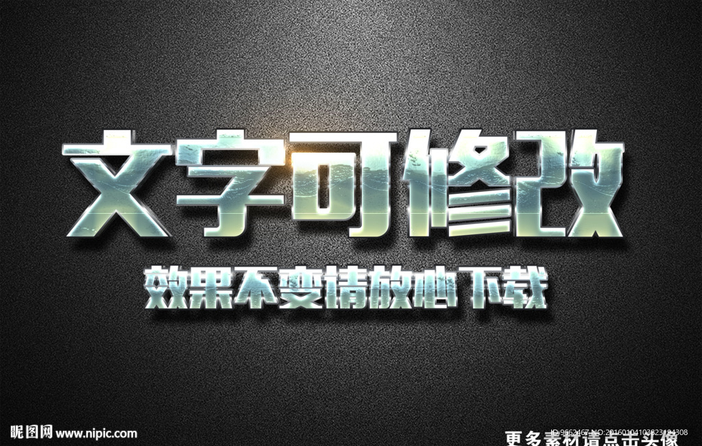 皱皮纹理效果蓝色金属3D立体字
