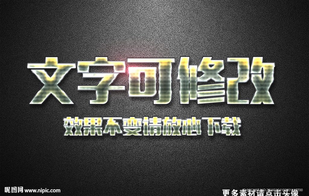 磨砂纹理效果绿色金属3D立体字