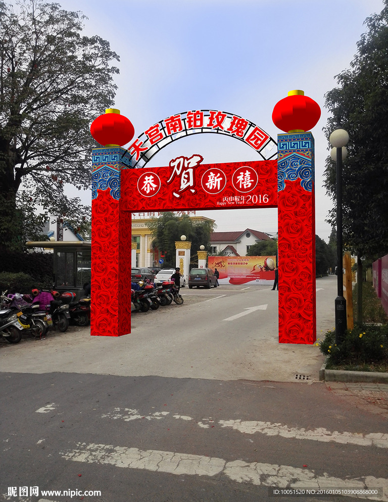春节拱门装饰