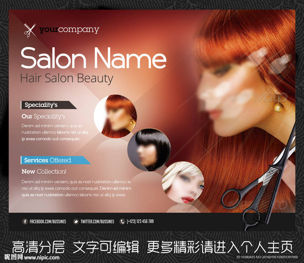 美容美发海报